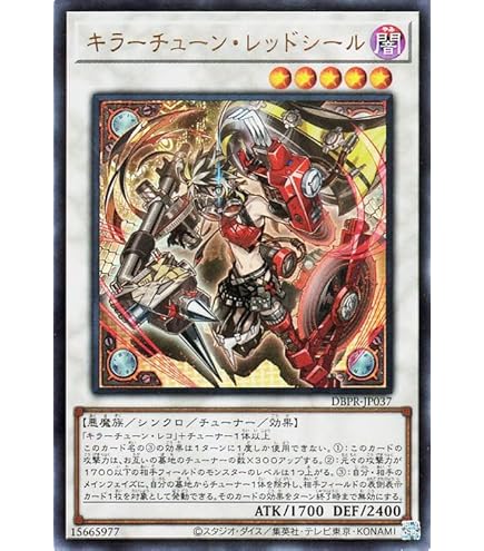 Amazon.co.jp: 遊戯王カード キラーチューン・リミックス(シークレット