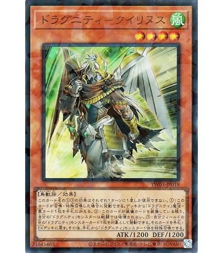 Amazon.co.jp: 遊戯王 SR11-JPP01 ドラグニティナイト－アラドヴァル