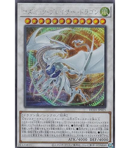 Amazon.co.jp: 遊戯王 Sin 青眼の白龍 ブルーアイズ・ホワイト