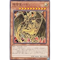 Amazon.co.jp: 遊戯王 SD44-JP011 降雷皇ハモン (日本語版 ノーマル