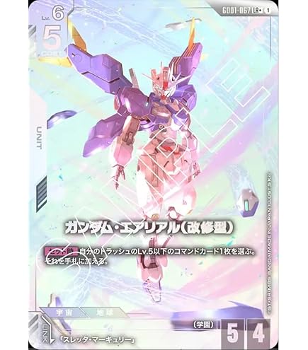 Amazon.co.jp: ガンダムカードゲーム GD02-002 ガンダムエピオン (LR