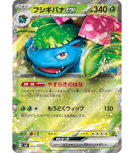 Amazon.co.jp: ポケモンカードゲームSV svG スペシャルデッキセットex