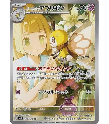 Amazon.co.jp: ポケモンカードゲームSV sv9 拡張パック バトル