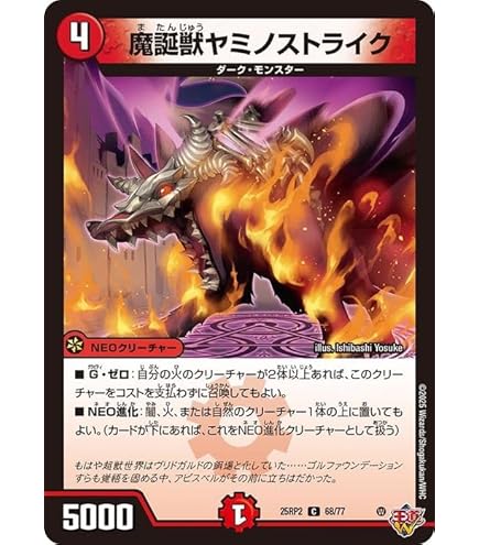 Amazon.co.jp: デュエルマスターズ ミリオンブレイブ・カイザー(壱百