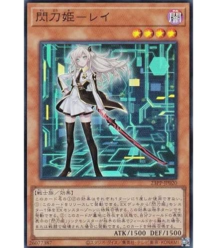 Amazon.co.jp: 遊戯王 23PP-JP020 閃刀姫－レイ ※新イラスト VJC