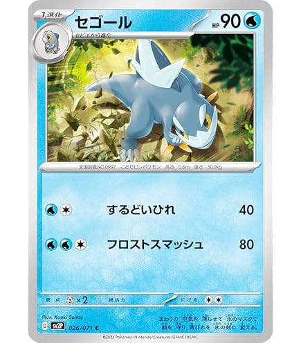 Amazon.co.jp: ポケモンカードゲームSV sv2P 拡張パック スノー
