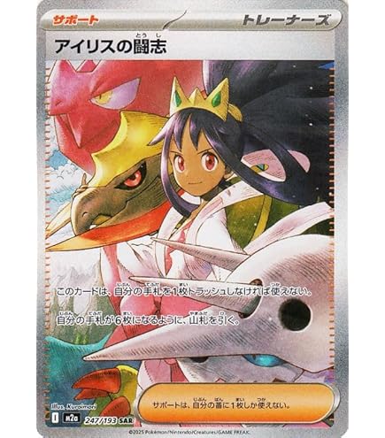 Amazon.co.jp: ポケモンカードゲーム SM7a 066/060 ジャッジマン (SR