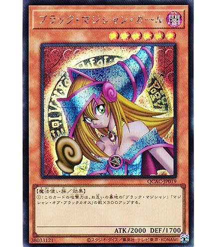 Amazon.co.jp: 遊戯王カード QCAC-JP018 ブラック・マジシャン