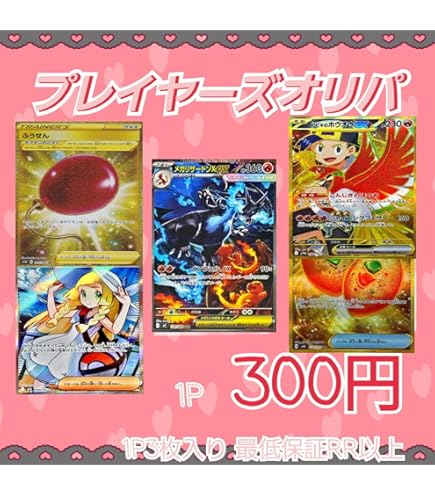 Amazon.co.jp: ポケモンカードゲーム 100枚 つめあわせセット ミニ福袋