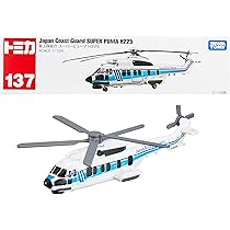 Amazon.co.jp: タカラトミー トミカ ロングタイプトミカ No.137 海上