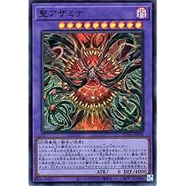 Amazon.co.jp: 遊戯王カード 白き森の聖徒リゼット(スーパーレア