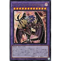 Amazon.co.jp: 遊戯王カード ユベル－Das Abscheulich