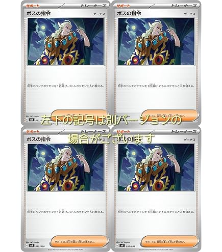 Amazon | ネストボール（ポケモンカードゲーム SVシリーズ）4枚セット