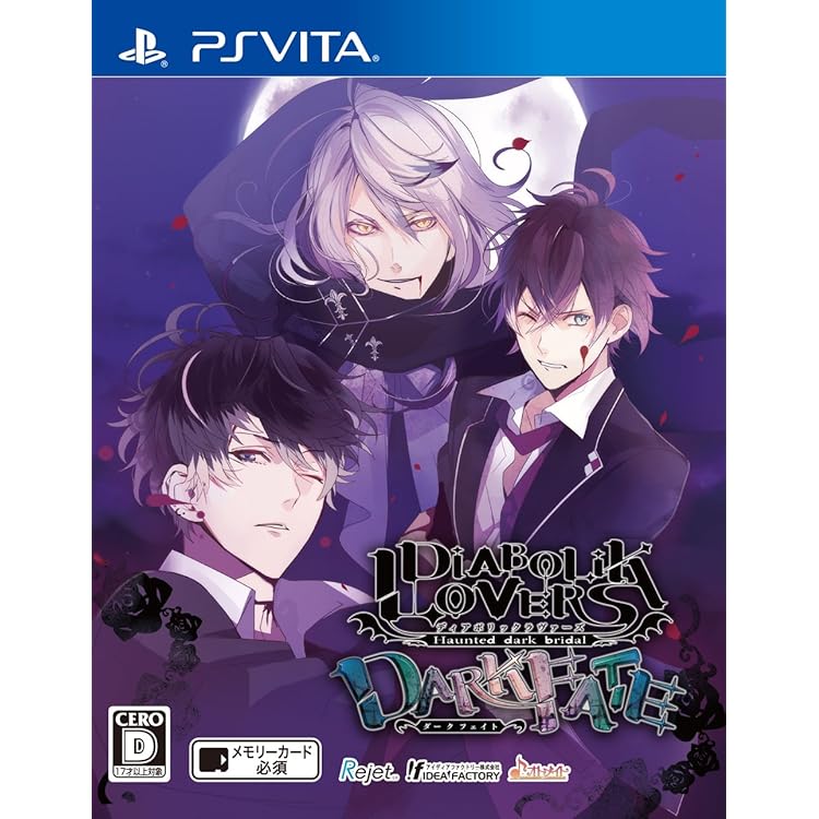 Amazon.co.jp: DIABOLIK LOVERS VANDEAD CARNIVAL - PS Vita : ホビー