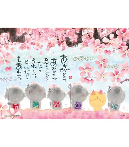 Amazon | 梶田 達二 ジグソーパズル 1000ピース 順風満帆 初代海王丸