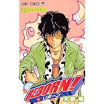 家庭教師ヒットマンREBORN! 4 (ジャンプコミックス) | 天野 明 |本