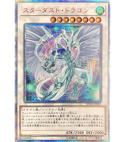 Amazon.co.jp: 遊戯王 TDGS-JP040-UL 《スターダスト・ドラゴン