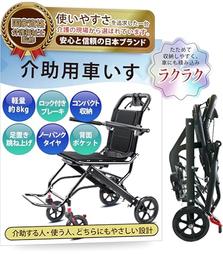 Amazon | 【非課税】幸和製作所 アルミ製車いす S-15 [自走・介助兼用
