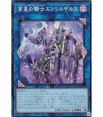 遊戯王 オルフェゴール・ガラテアi QCシク 25th PSA 10 ④ オルフェ