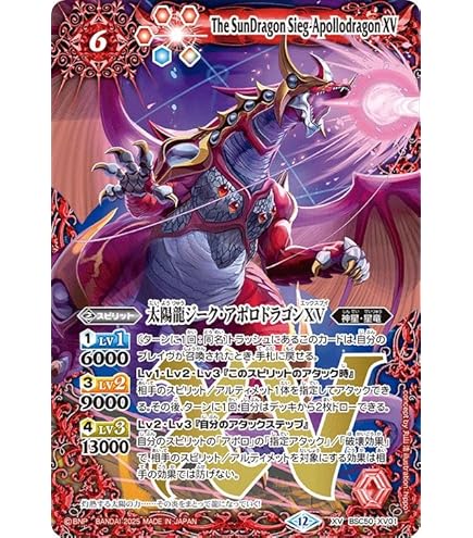 Amazon.co.jp: バトルスピリッツ 月光龍ストライク・ジークヴルムXV