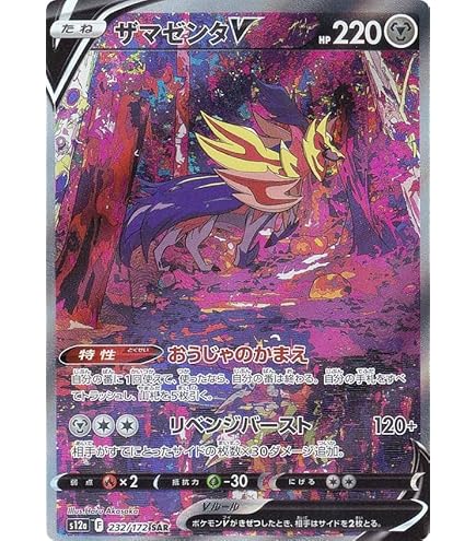 Amazon.co.jp: ポケモンカードゲーム ソード＆シールド s12a ハイ