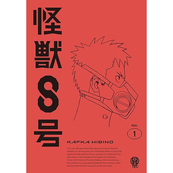 Amazon.co.jp: 【Amazon.co.jp限定】『怪獣8号』Vol.4 初回生産限定版