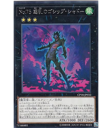 Amazon.co.jp: 遊戯王OCG No.49 秘鳥フォーチュンチュン レア cpz1