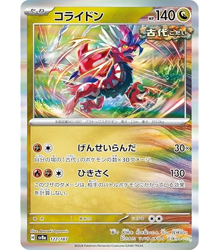 Amazon | ポケカ パルデア御三家 ミライドン コライドン スリーブ