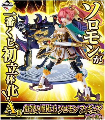 Amazon | 一番くじ モンスターストライク ラストワン賞 白衣の天使