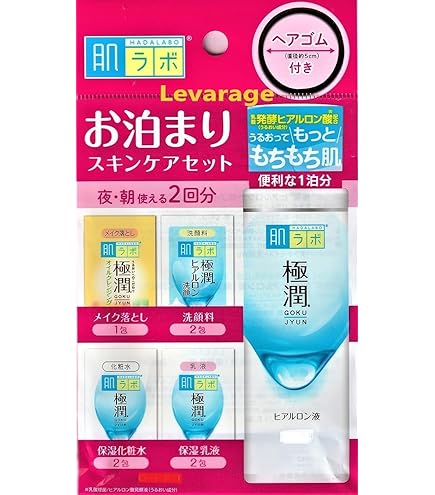 Amazon.co.jp: Hadalabo Skin Care Travel Set (Gokujun Set (Super