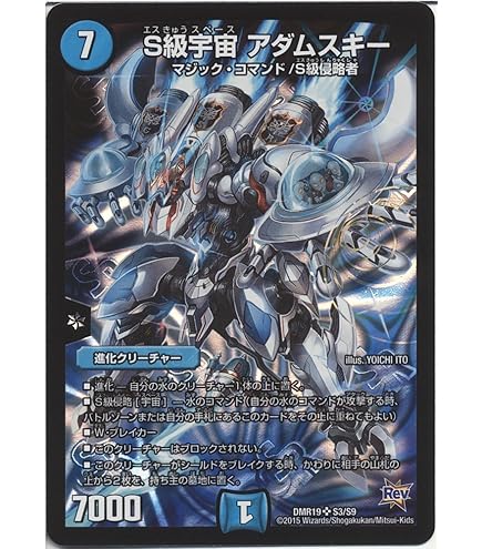 Amazon.co.jp: デュエルマスターズ 《シュトラ》 DM03-040-C