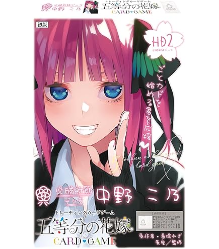 Amazon.co.jp: 五等分の花嫁 カードゲーム 必勝祈願デッキ 中野 五月