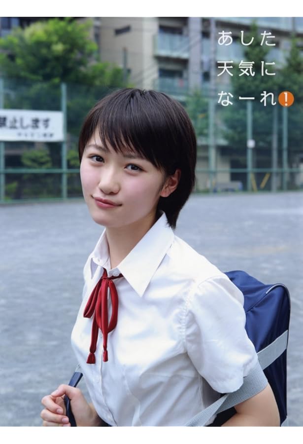 Amazon.co.jp: 【Amazon.co.jp限定】 モーニング娘。'17 工藤遥 写真集