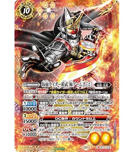 Amazon.co.jp: バトルスピリッツ 仮面ライダーブレイド キングフォーム