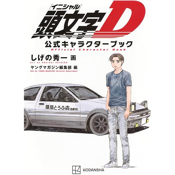 Amazon.co.jp: INITIAL D VOCAL BATTLE SPECIAL feat.TAKAHASHI Bros