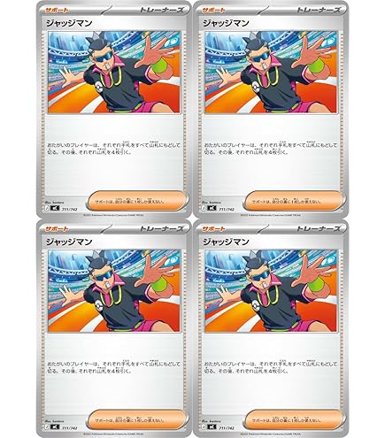 Amazon.co.jp: ポケモンカードゲーム SM7a 066/060 ジャッジマン (SR
