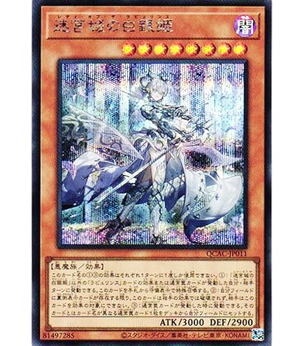 Amazon.co.jp: 遊戯王カード 迷宮城の白銀姫(アルティメットレア