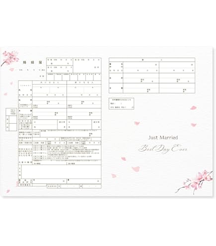 Amazon.co.jp: 未記入 DIABOLIK LOVERS 婚姻届 ディアラバ