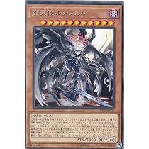 Amazon.co.jp: 遊戯王 ROTD-JP040 黎明の堕天使ルシフェル (日本語版