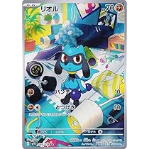 Amazon.co.jp: ポケモンカードゲーム SV1S 086/078 リオル 闘 (AR