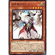 Amazon.co.jp: 遊戯王カード INFO-JP015 白き森のシルヴィ （ノーマル