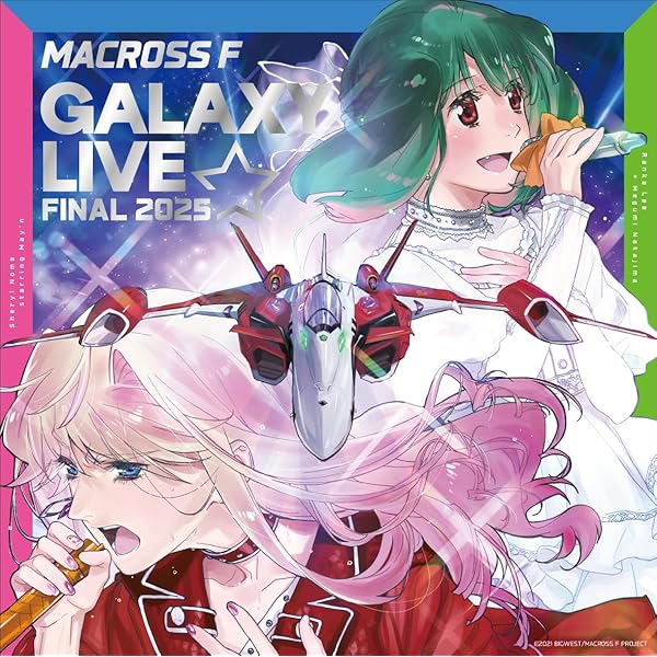 Amazon.co.jp: 【Amazon.co.jp限定】マクロスF ギャラクシーライブ