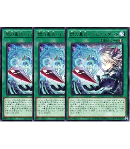 Amazon.co.jp: 遊戯王 VJMP-JP271 試号閃刀姫－アマツ (日本語版