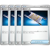 Amazon.co.jp: 【4枚セット】 夜のタンカ (U) sv6a (056/064