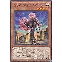 Amazon.co.jp: 遊戯王 POTE-JP025 エクソシスター・マルファ (日本語版