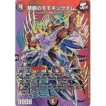Amazon.co.jp: 【デュエキングMAXカード】デュエルマスターズ DM22EX1