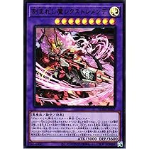 Amazon.co.jp: 遊戯王カード SUDA-JP037 刻まれし魔レクストレメンデ