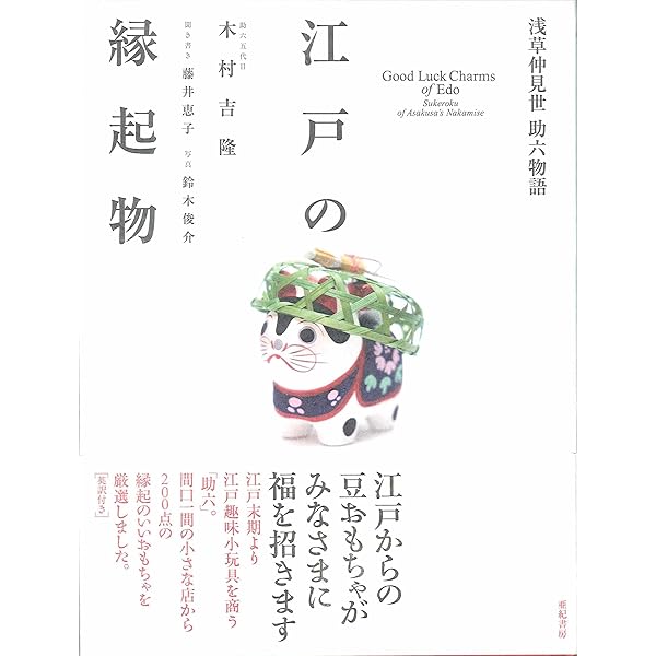 佐原のピカソ・張子屋カマタさん -カマタさんって、鎌田芳朗さんの