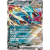 Amazon.co.jp: ポケモンカードゲームSV sv8a ハイクラスパック テラス