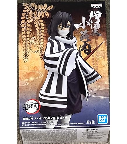 Amazon | アニメ「鬼滅の刃」 VIBRATION STARS 不死川実弥